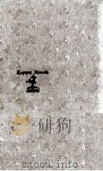 秘聞柳生石舟斎（1971.05 PDF版）
