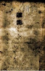 柳生武藝帳 4（1957.12 PDF版）