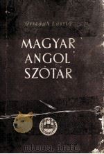 MAGYAR ANGOL SZOTAR（ PDF版）