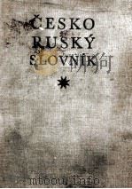 CESKO RUSKY SLOVNIK     PDF电子版封面     