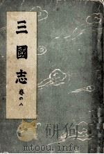 蘭花物語   1986.10  PDF电子版封面    布施雅男 