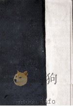 樅ノ木は残った   1969.08  PDF电子版封面    山本周五郎 