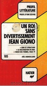 Un roi sans divertissement（1986 PDF版）