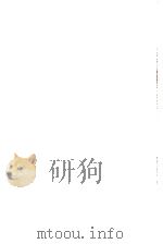 戦禍の浅草   1976.08  PDF电子版封面     