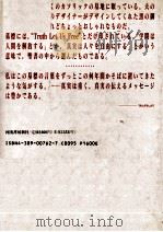 院内感染ふたたび   1992.05  PDF电子版封面    富家恵海子 