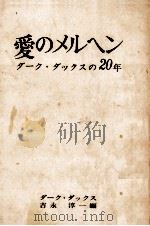 愛のメルヘン   1972.02  PDF电子版封面     