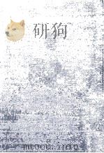 公企業会計の研究   1981  PDF电子版封面    醍醐聰 