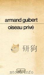 Oiseau privé（1984 PDF版）