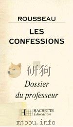 Les confessions（1997 PDF版）