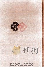 翁草 1   1978.02  PDF电子版封面    神沢杜口 