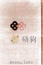 翁草 4   1978.06  PDF电子版封面    神沢杜口 