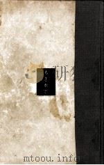 ちぎれ雲   1956.06  PDF电子版封面    幸田文 