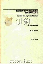 THEORY OF VIBRATORY TECHNOLOGY（1990 PDF版）