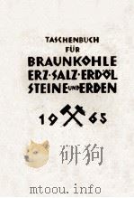 TASCHENBUCH FUR BRAUNKOHLE·ERZ SALZ·ERDOL STEINE UND ERDEN 1965（1965 PDF版）
