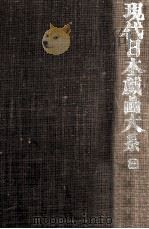 現代日本戯曲大系 8（1972.06 PDF版）