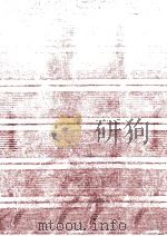 夏目漱石 2   1967.05  PDF电子版封面    夏目漱石 