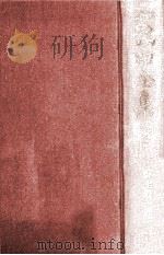 謡曲全集 4   1971.10  PDF电子版封面    野上豊一郎 