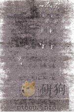 鬼灯   1975.12  PDF电子版封面    司馬遼太郎 