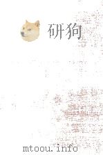 芥川龍之介全集 4   1971.06  PDF电子版封面    芥川龍之介 