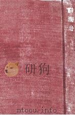 大政奉還   1965.04  PDF电子版封面    子母沢寛 