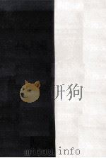 日常生活の冒険   1964.04  PDF电子版封面    大江健三郎 