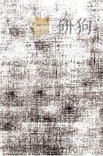 十一の色硝子   1979.05  PDF电子版封面    遠藤周作 