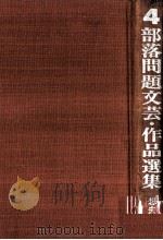 想夫憐（1973.06 PDF版）