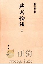 源氏物語 11   1994.05  PDF电子版封面    紫式部 