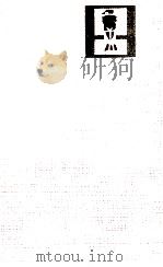 黴   1980.05  PDF电子版封面    徳田秋声 