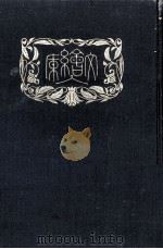 日蓮上人一代圖會（1926.10 PDF版）