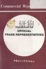 HANDBOOK FOR OFFICIAL TRADE REPRESENTATIVES   1990  PDF电子版封面  7800041964   