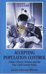 ACCEPTING POPULATION CONTROL URBAN CHINESE WOMEN AND THE ONE-CHILD FAMILY POLICY   1997  PDF电子版封面  0700704574  CECILIA NATHANSEN MILWERTZ 