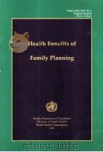 HEALTH BENEFITS OF FAMILY PLANNING（1995 PDF版）