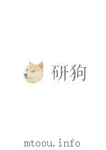 CHINESE FAMILY AND KINSHIP     PDF电子版封面    HUGH D R BAKER 