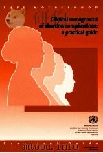 CLINICAL MANAGEMENT OF ABORTION COMPLICATIONS:A PRACTICAL GUIDE（1994 PDF版）