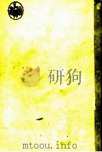阿房列車   1952.12  PDF电子版封面    内田百間 
