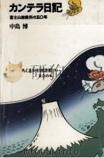 カンテラ日記（1985.03 PDF版）