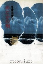 めだかの唄（1981.01 PDF版）
