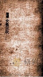 随筆女性三代   1956.03  PDF电子版封面    木村荘八 
