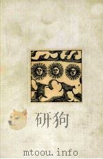 旅のモザイク   1976.06  PDF电子版封面    渋沢竜彦 