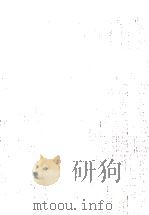 日本歌謡集成 1   1960.08  PDF电子版封面    高野辰之 
