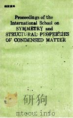 SYMMETRY AND STRUCTURAL PROPERTIES OF CONDENSED MATTER（1991 PDF版）