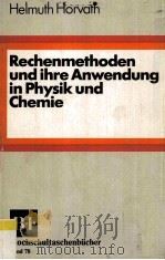 Rechenmethoden und ihre Anwendung in Physik und Chemie（1977 PDF版）