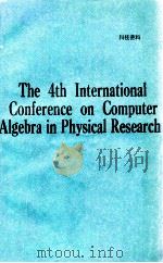 The 4th International Conference on Computer Algebra in Physical Research   1991  PDF电子版封面  9810206879   