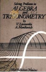 SOLVING PROBLEMS IN ALGEBRA AND TRIGONOMETRY   1987  PDF电子版封面    V.LITVINENKO A.MORDKOVICB 