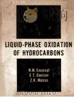 LIQUID-PHASE OXIDATION OF HYDROCARBONS   1967  PDF电子版封面    NIKOLAI MARKOVICH EMANUEL 