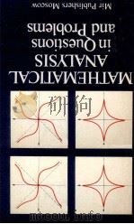 MATHEMATICAL ANALYSIS IN QUESTIONS AND PROBLEMS（1988 PDF版）
