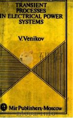 TRANSIENT PROCESSES IN ELECTRICAL POWER SYSTEMS   1980  PDF电子版封面    V.VENIKOV 