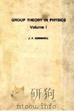 GROUP THEORY IN PHYSICS VOLUME I   1984  PDF电子版封面    J.F.CORNWELL 