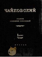 歌剧作品 《市长》：俄文（1953 PDF版）